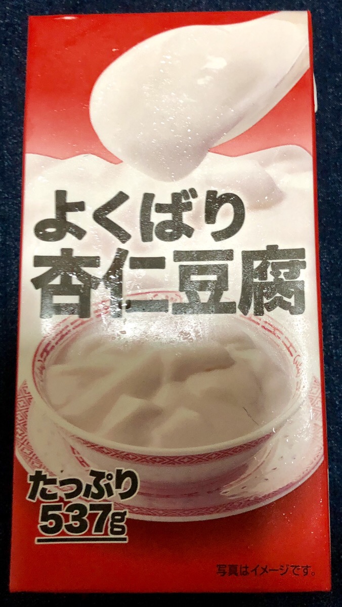 ファミリーマート限定商品、よくばり杏仁豆腐の画像です。